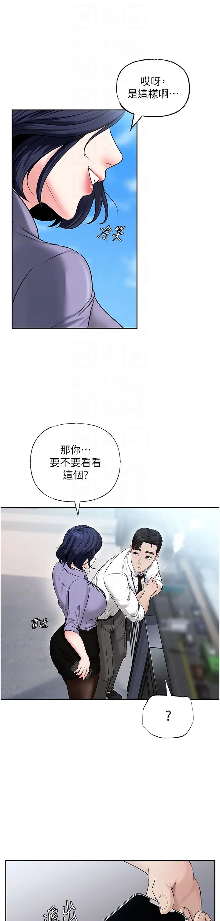 第3话  用身体换取妻子的秘密_岳母为何那样