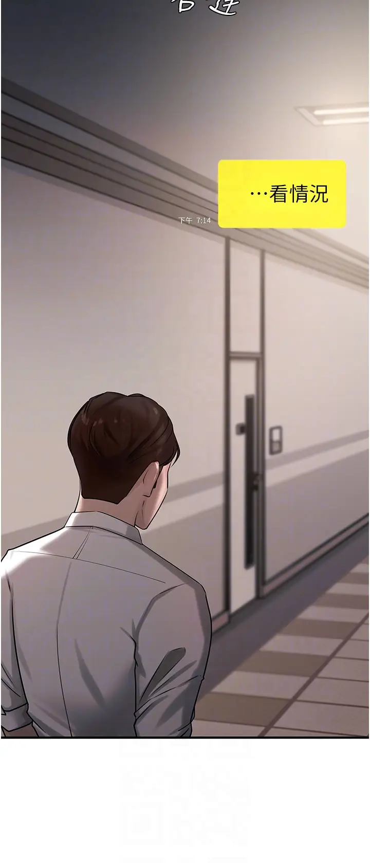 第3话  用身体换取妻子的秘密_岳母为何那样