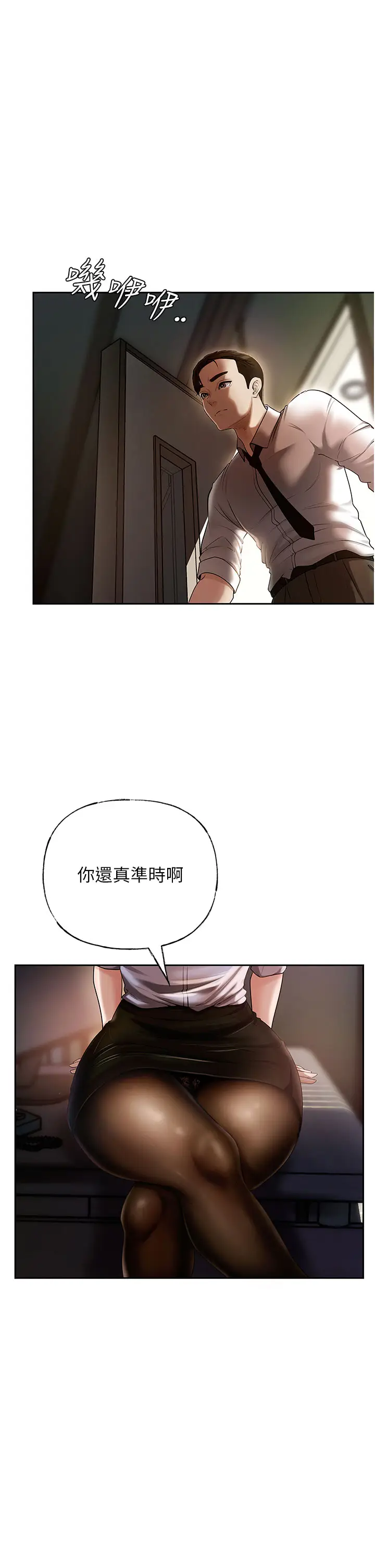 第3话  用身体换取妻子的秘密_岳母为何那样