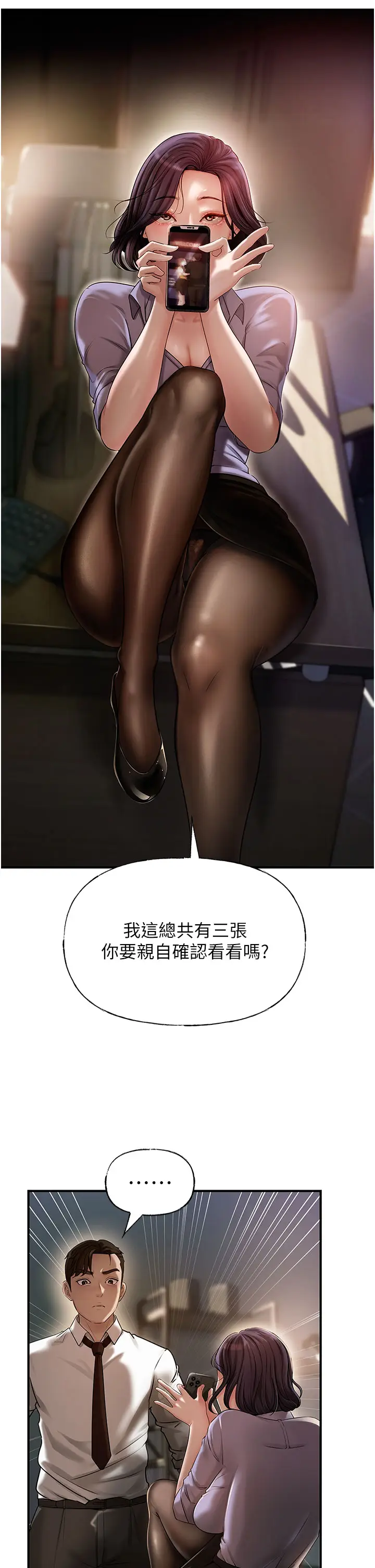 第3话  用身体换取妻子的秘密_岳母为何那样