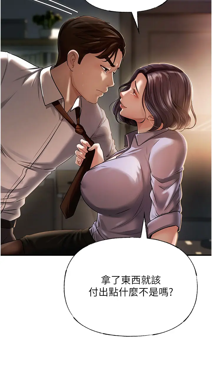 第3话  用身体换取妻子的秘密_岳母为何那样