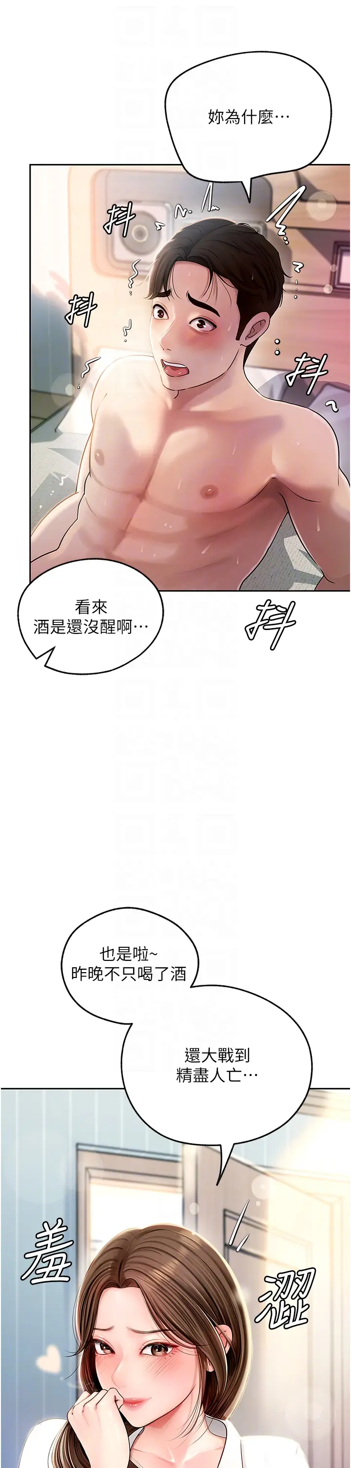 第2话  回到过去_岳母为何那样