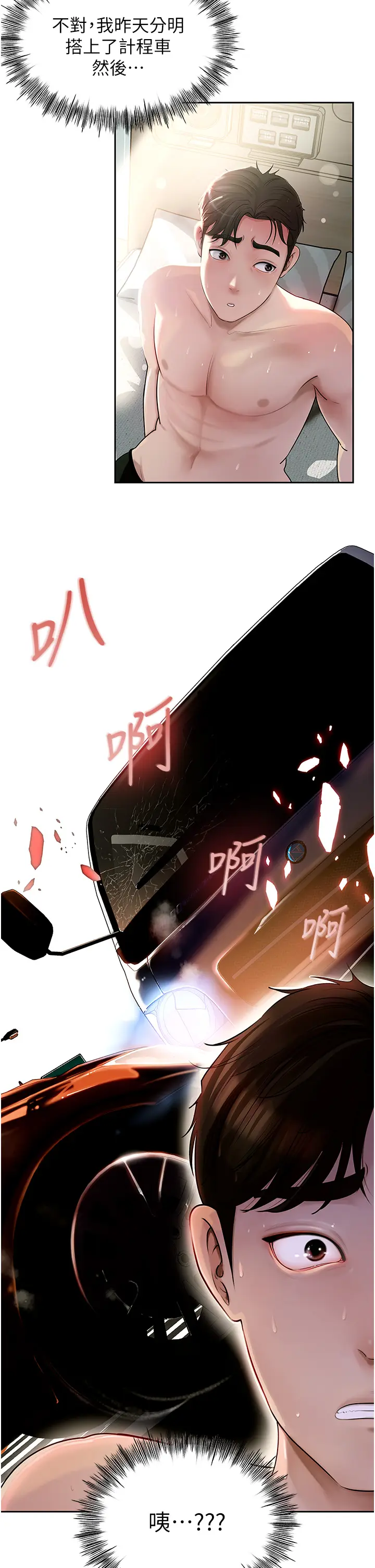 第2话  回到过去_岳母为何那样