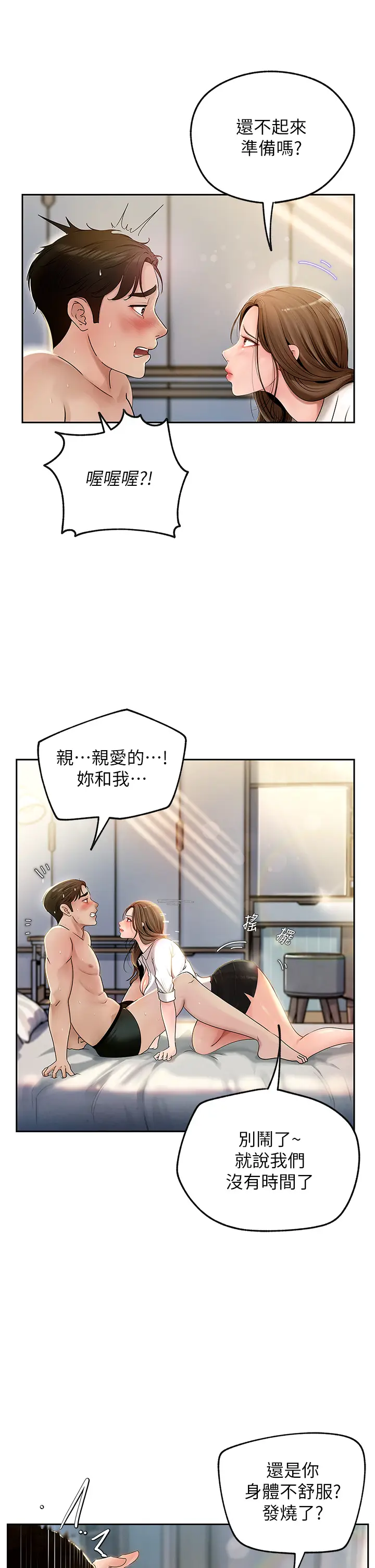 第2话  回到过去_岳母为何那样