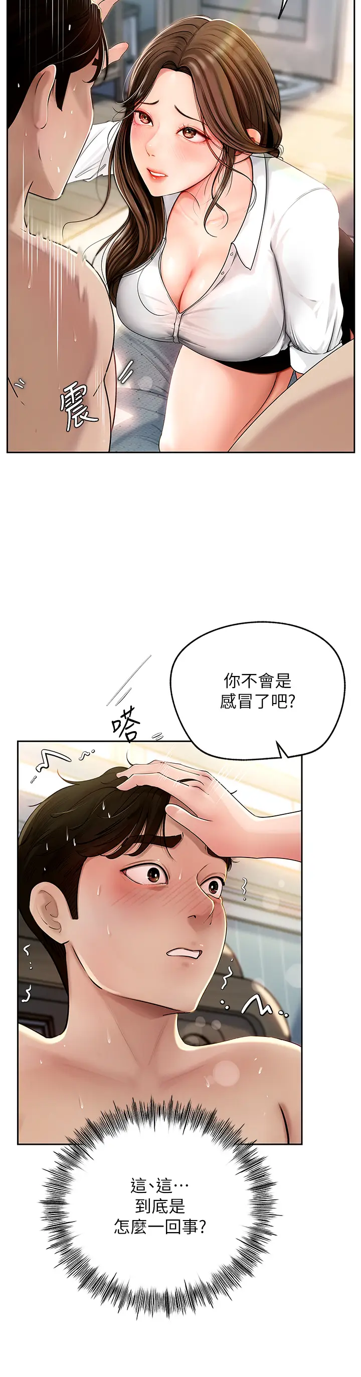 第2话  回到过去_岳母为何那样