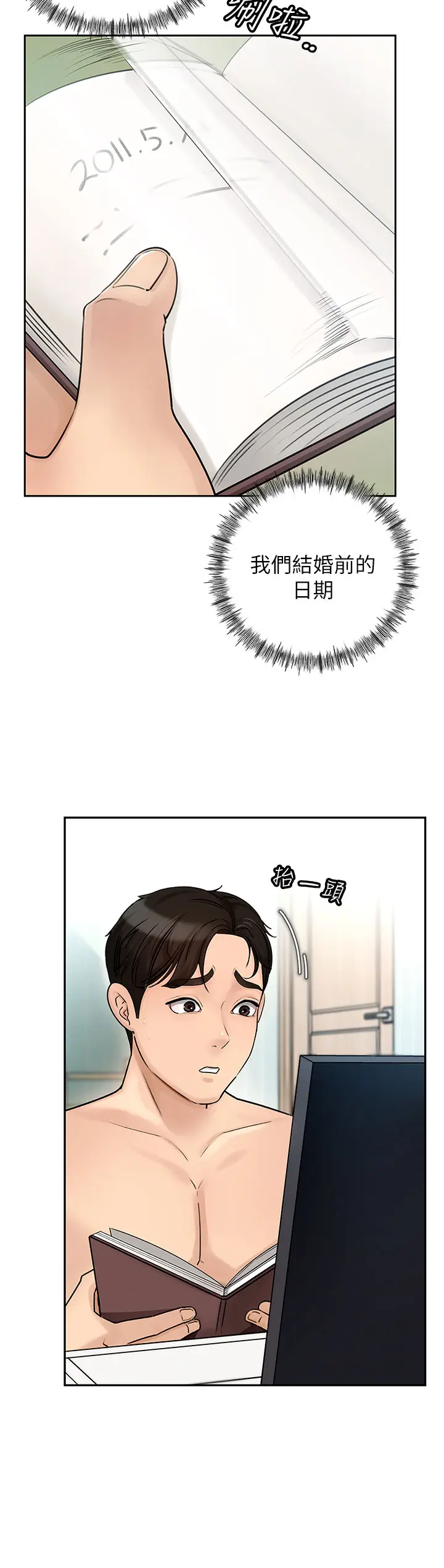 第2话  回到过去_岳母为何那样
