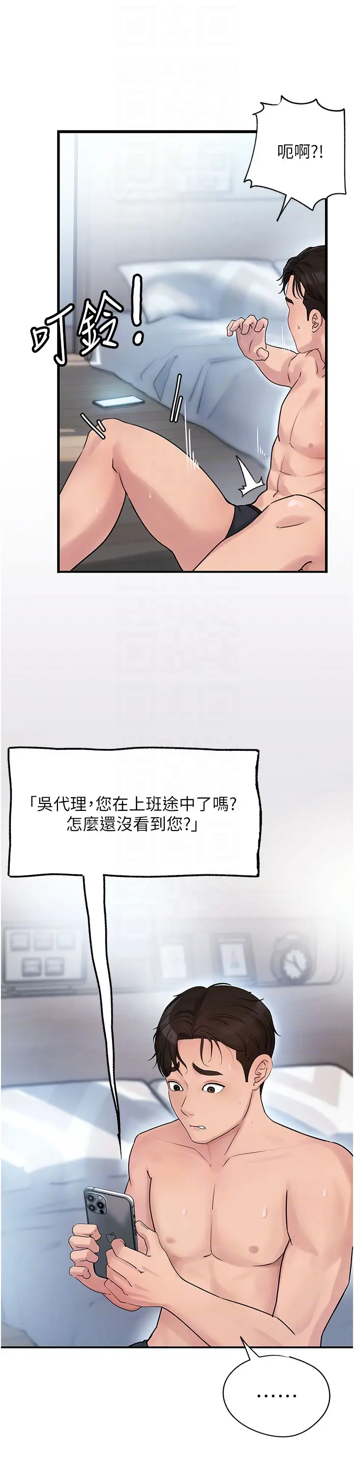 第2话  回到过去_岳母为何那样