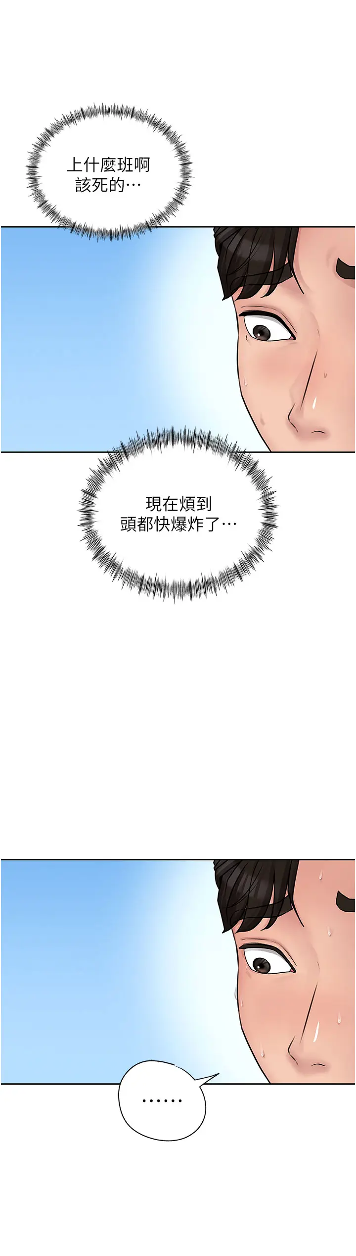 第2话  回到过去_岳母为何那样