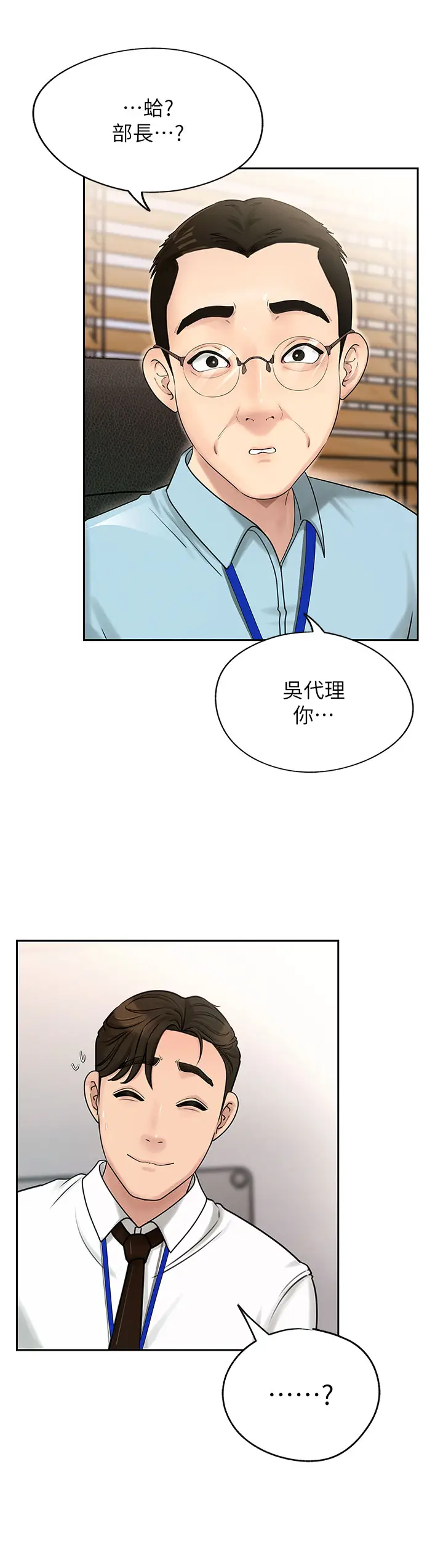 第2话  回到过去_岳母为何那样