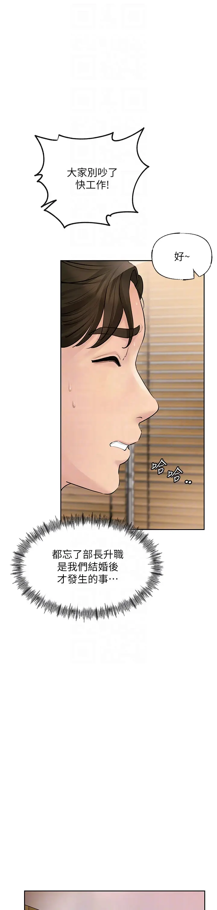 第2话  回到过去_岳母为何那样