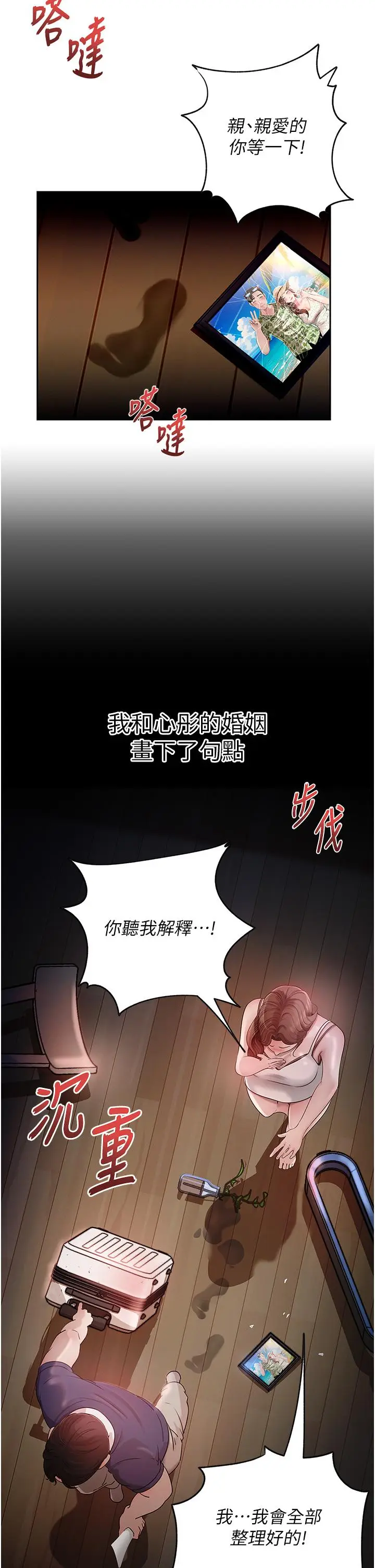 第1话  真希望岳母是我老婆…_岳母为何那样