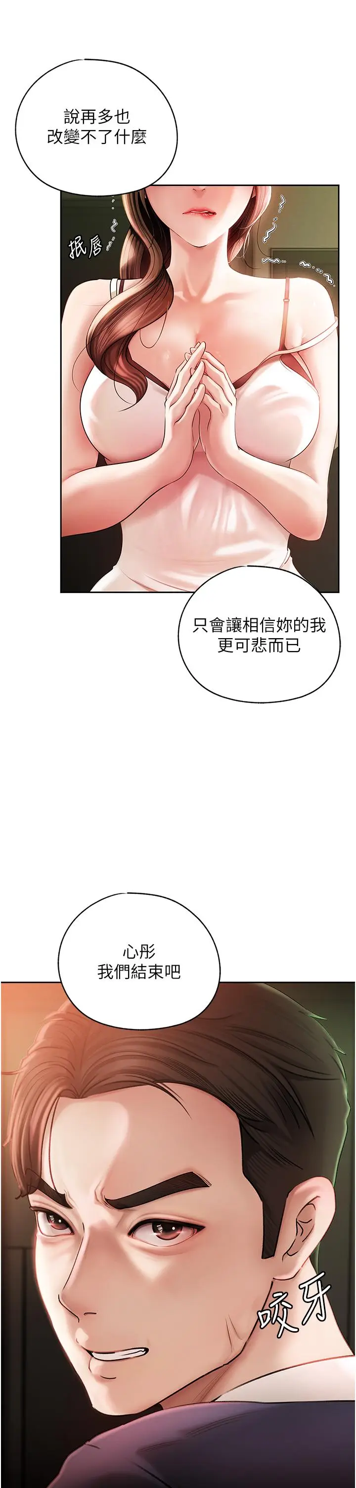 第1话  真希望岳母是我老婆…_岳母为何那样