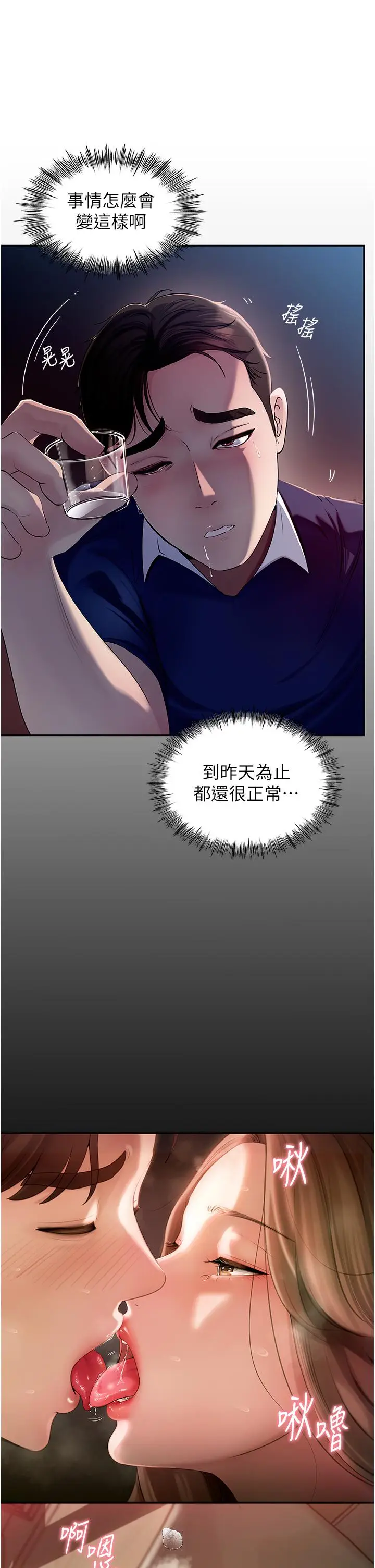 第1话  真希望岳母是我老婆…_岳母为何那样