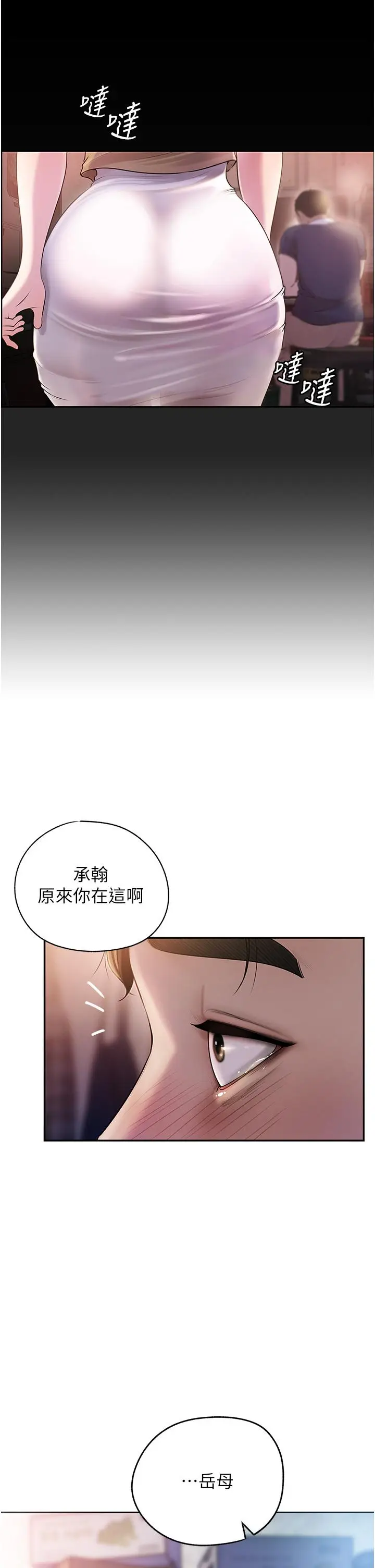 第1话  真希望岳母是我老婆…_岳母为何那样