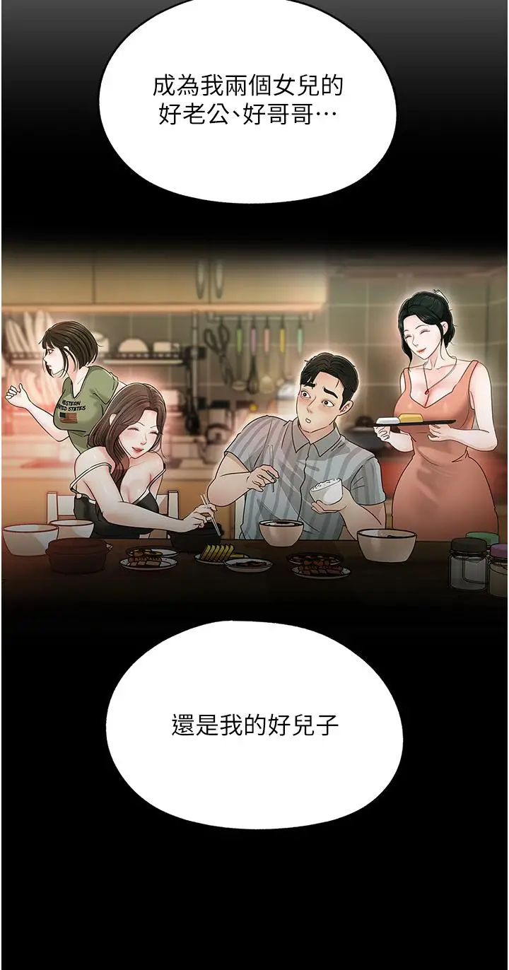 第1话  真希望岳母是我老婆…_岳母为何那样