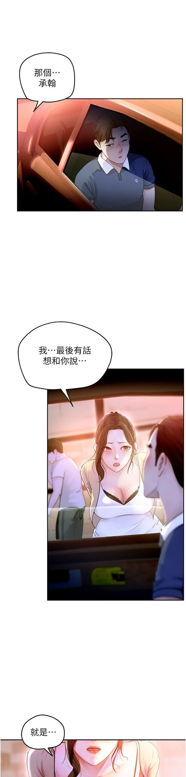 第1话  真希望岳母是我老婆…_岳母为何那样