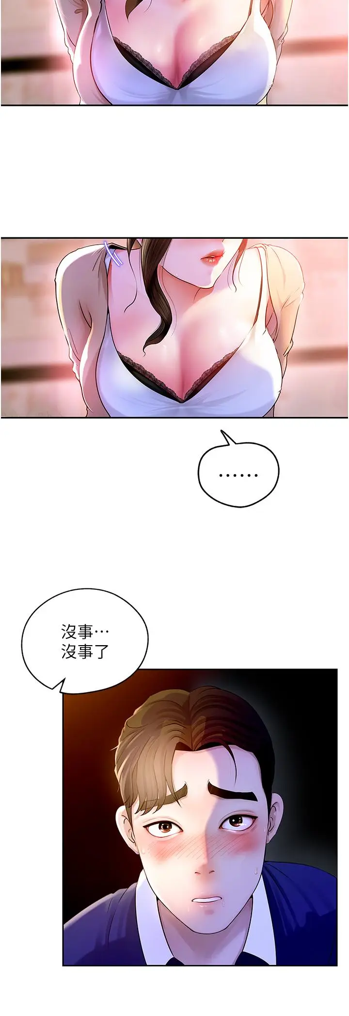第1话  真希望岳母是我老婆…_岳母为何那样