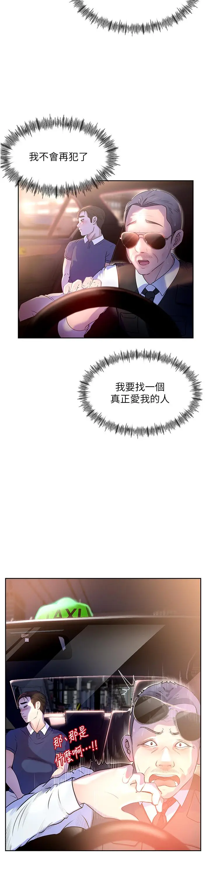 第1话  真希望岳母是我老婆…_岳母为何那样