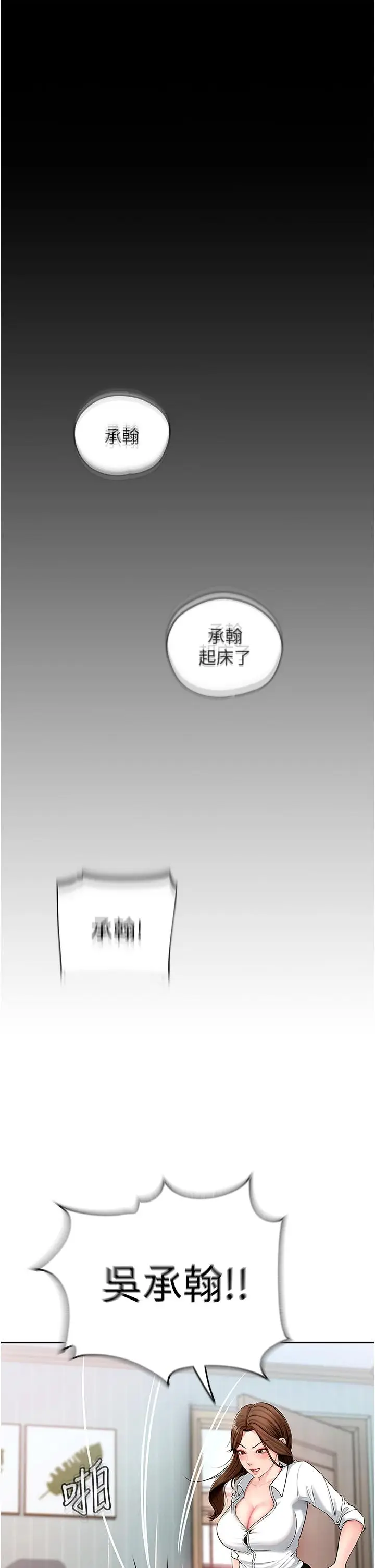第1话  真希望岳母是我老婆…_岳母为何那样