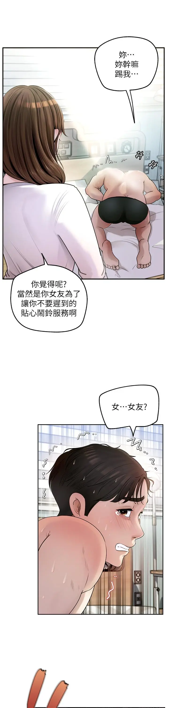 第1话  真希望岳母是我老婆…_岳母为何那样