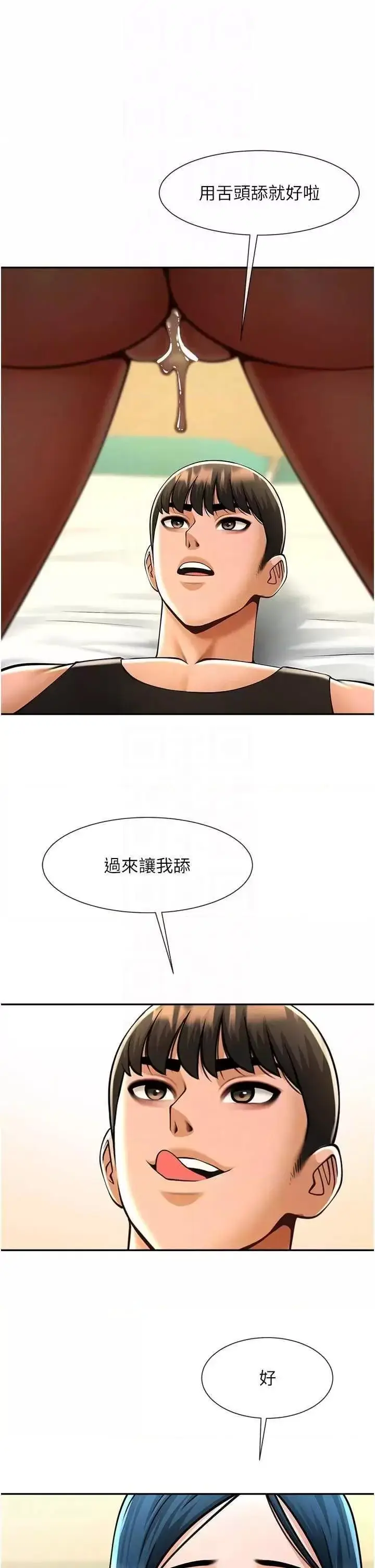 第49话  草莓口味的蜜穴♥_炸裂吧!巨棒