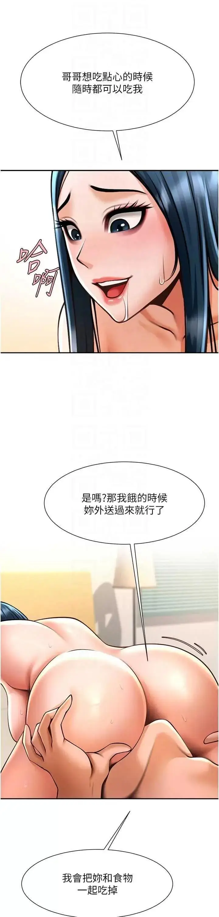 第49话  草莓口味的蜜穴♥_炸裂吧!巨棒