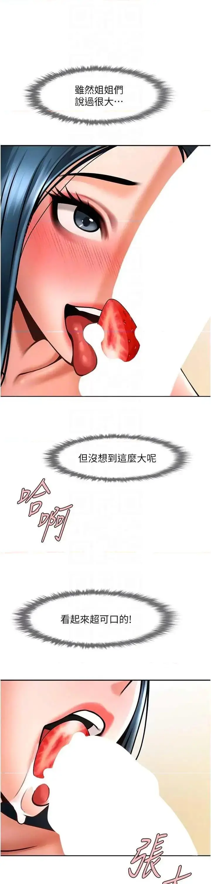 第49话  草莓口味的蜜穴♥_炸裂吧!巨棒