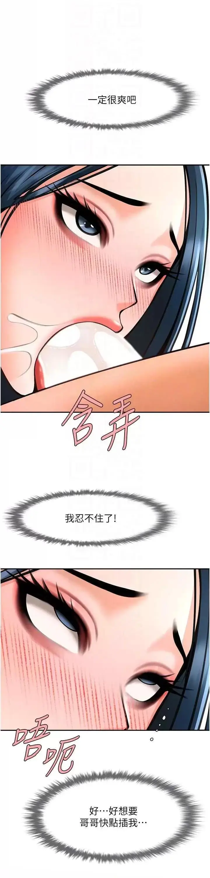 第49话  草莓口味的蜜穴♥_炸裂吧!巨棒