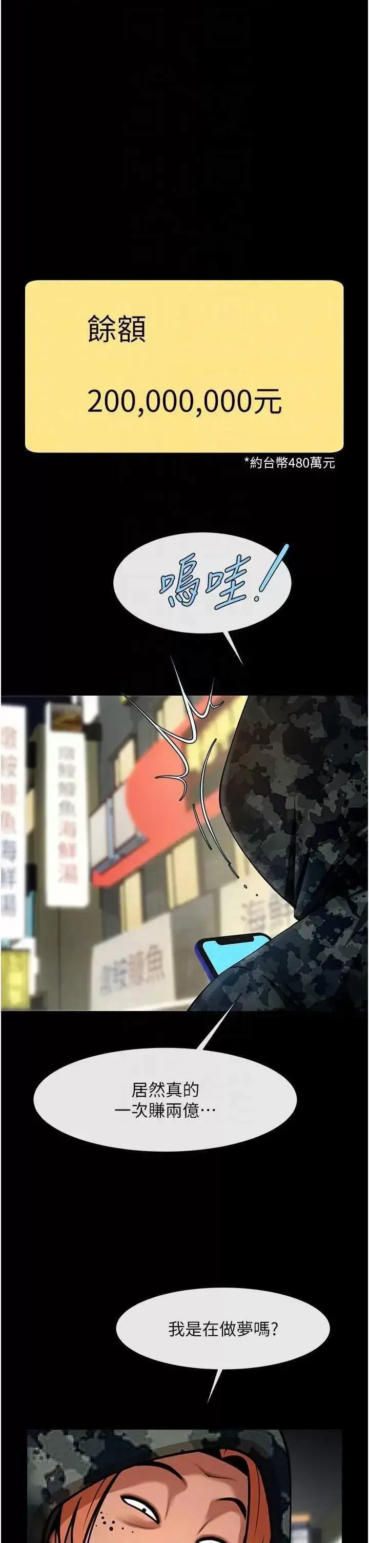 第49话  草莓口味的蜜穴♥_炸裂吧!巨棒