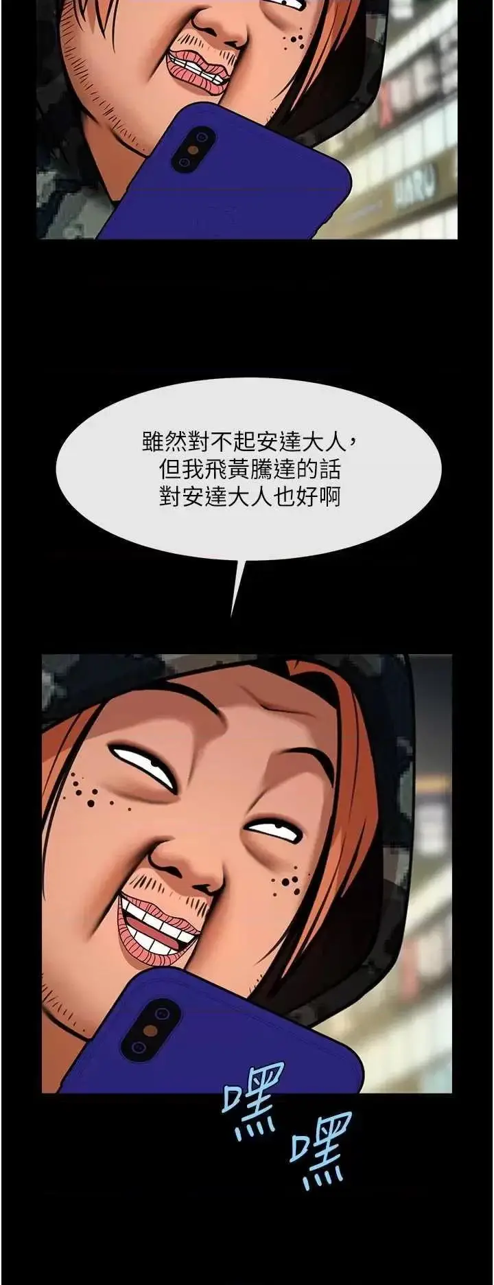 第49话  草莓口味的蜜穴♥_炸裂吧!巨棒