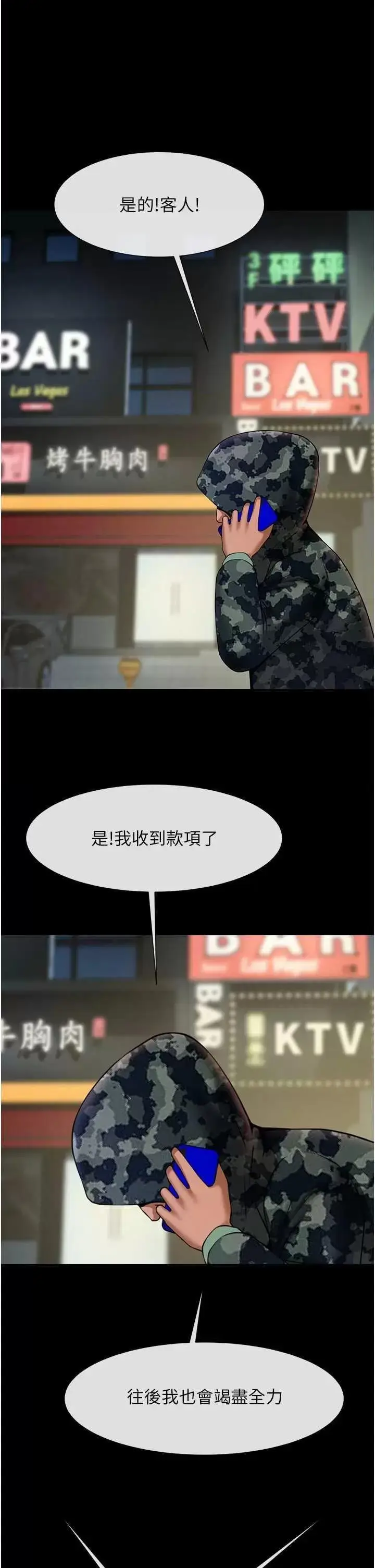 第49话  草莓口味的蜜穴♥_炸裂吧!巨棒