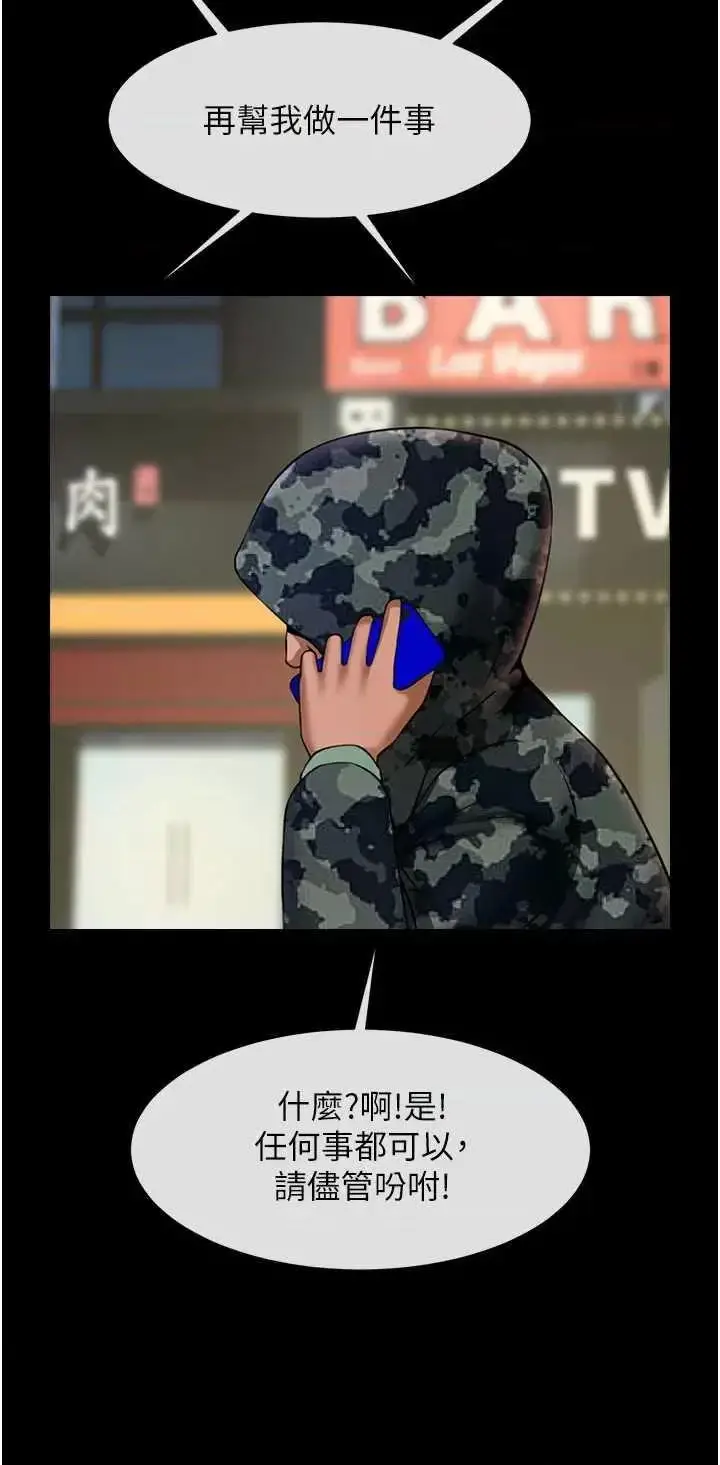 第49话  草莓口味的蜜穴♥_炸裂吧!巨棒