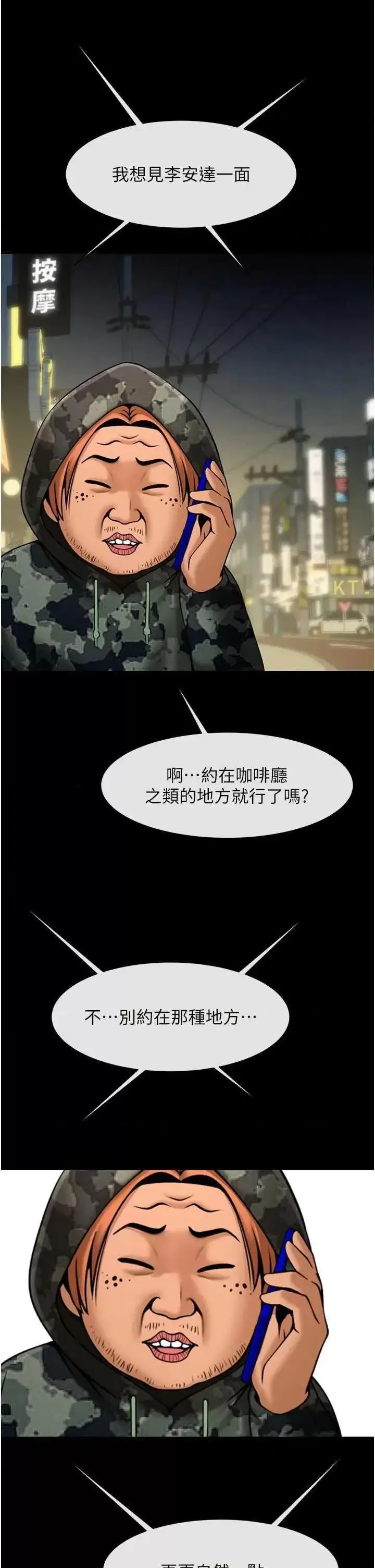 第49话  草莓口味的蜜穴♥_炸裂吧!巨棒