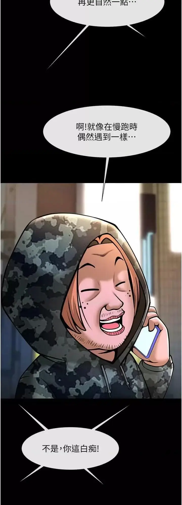 第49话  草莓口味的蜜穴♥_炸裂吧!巨棒