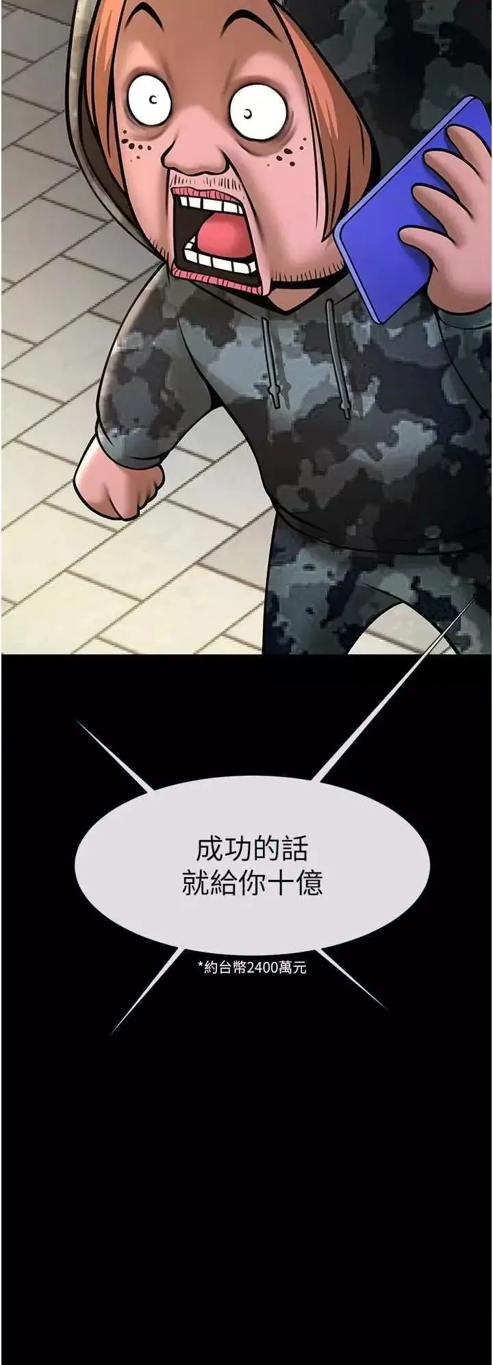 第49话  草莓口味的蜜穴♥_炸裂吧!巨棒