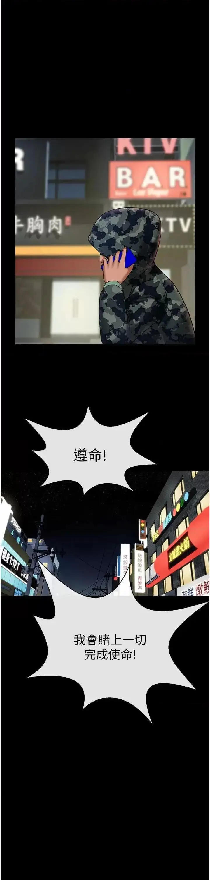第49话  草莓口味的蜜穴♥_炸裂吧!巨棒