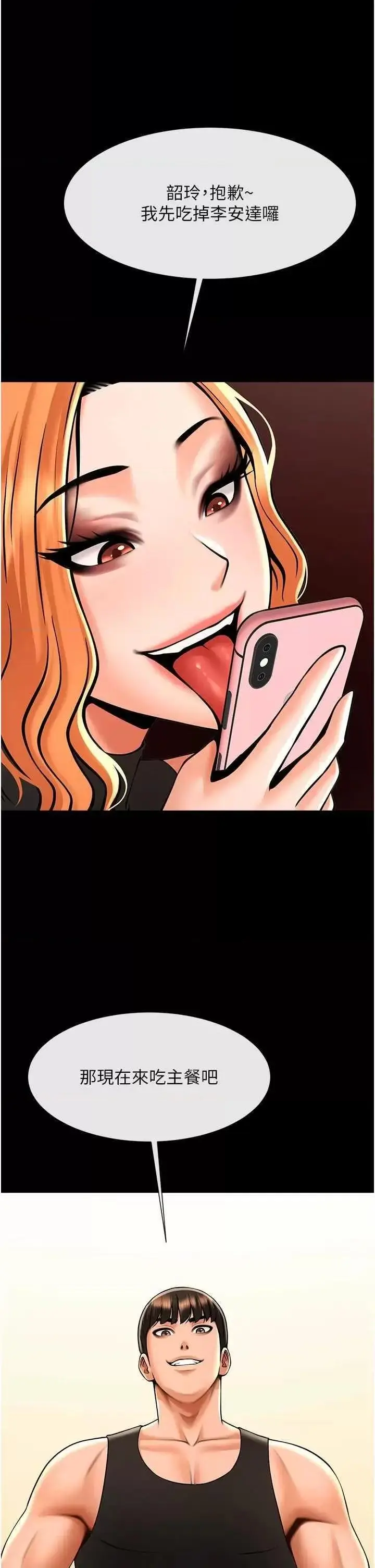 第49话  草莓口味的蜜穴♥_炸裂吧!巨棒
