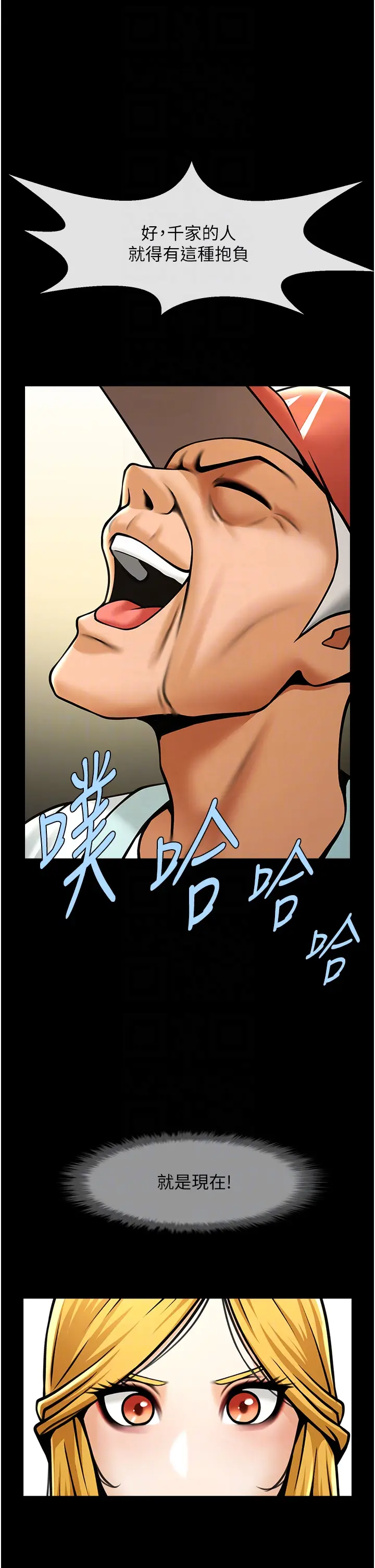 第48话  安达哥~吃点心啰_炸裂吧!巨棒