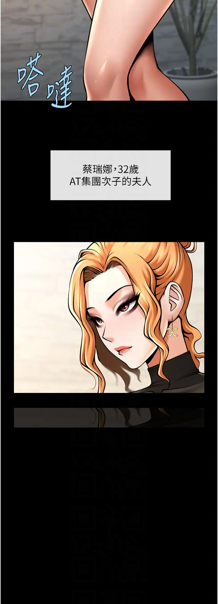 第48话  安达哥~吃点心啰_炸裂吧!巨棒