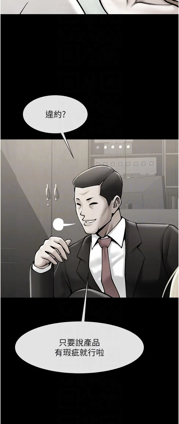 第48话  安达哥~吃点心啰_炸裂吧!巨棒