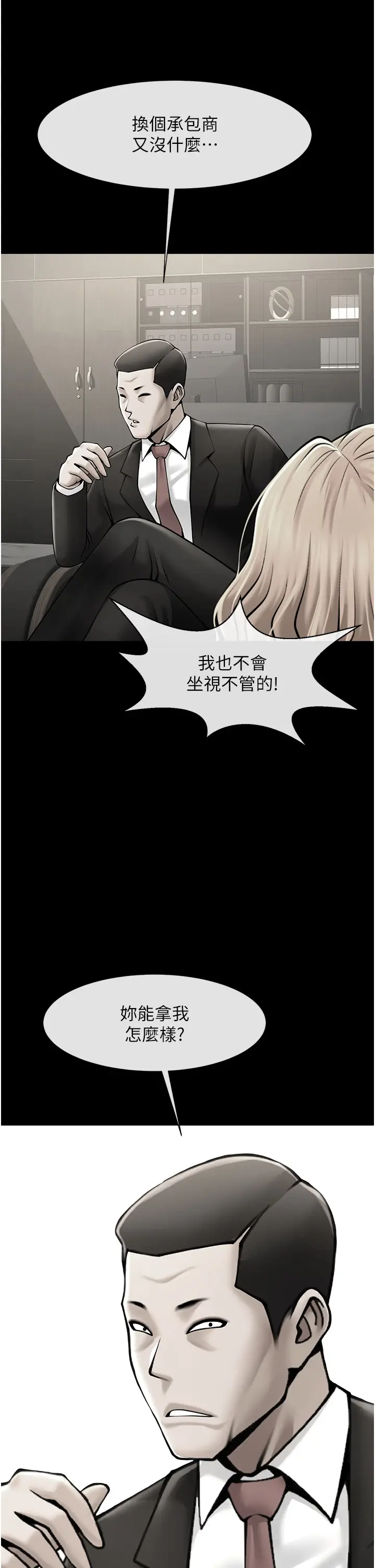 第48话  安达哥~吃点心啰_炸裂吧!巨棒