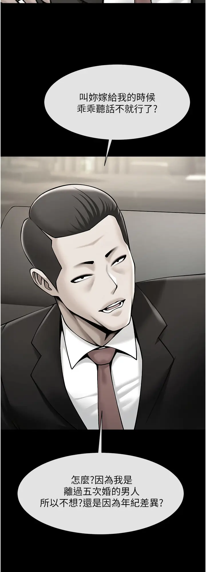 第48话  安达哥~吃点心啰_炸裂吧!巨棒