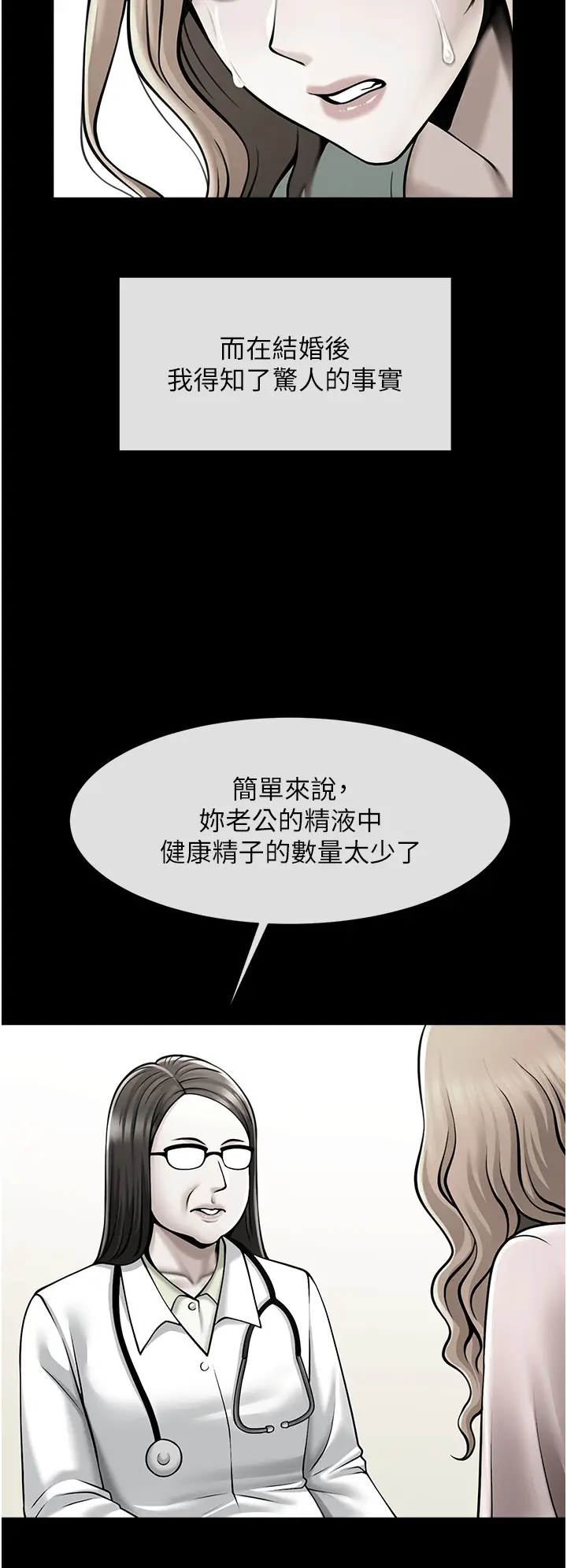 第48话  安达哥~吃点心啰_炸裂吧!巨棒
