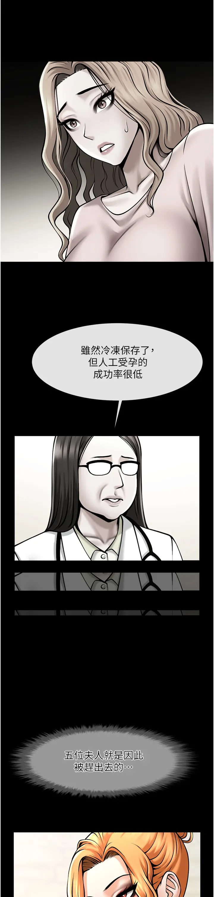 第48话  安达哥~吃点心啰_炸裂吧!巨棒