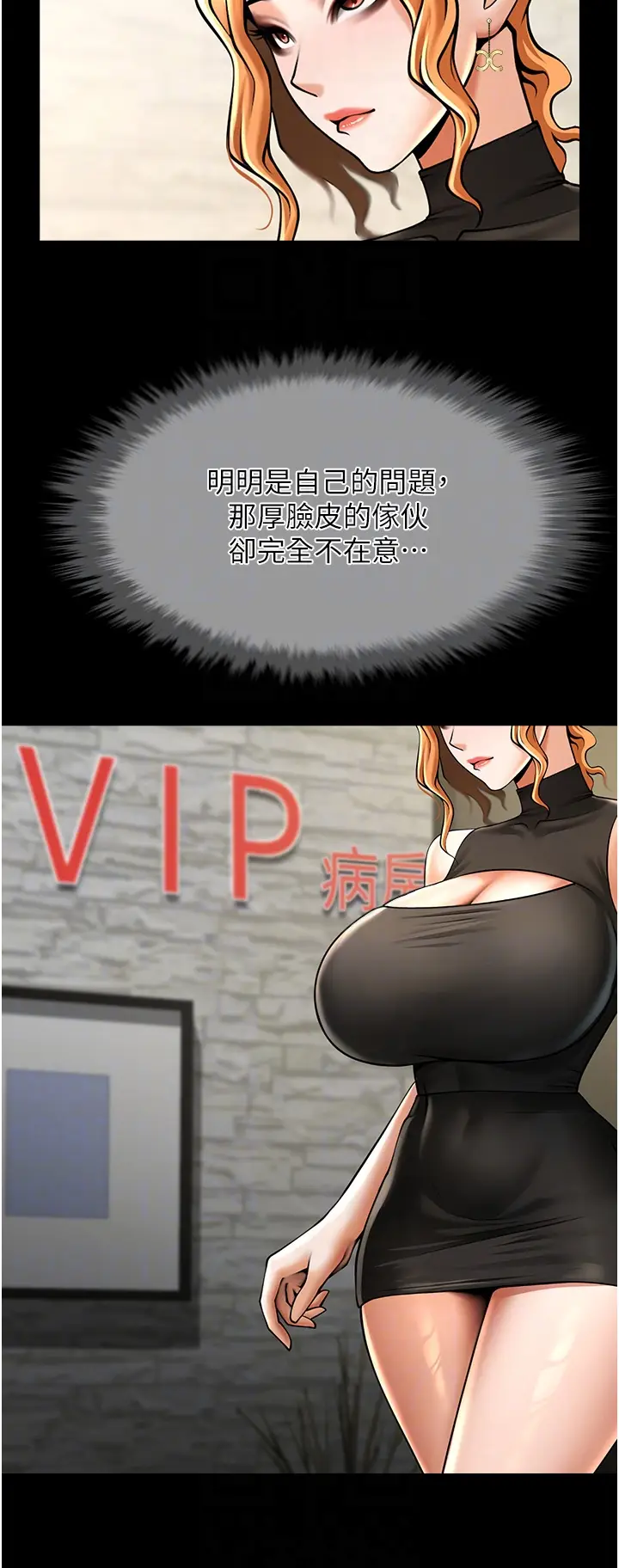 第48话  安达哥~吃点心啰_炸裂吧!巨棒