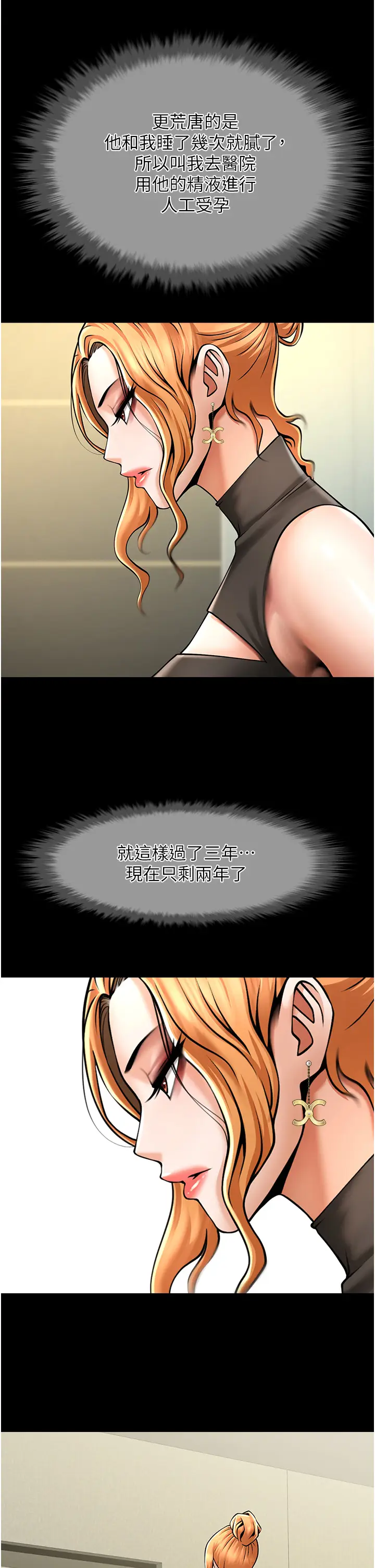 第48话  安达哥~吃点心啰_炸裂吧!巨棒