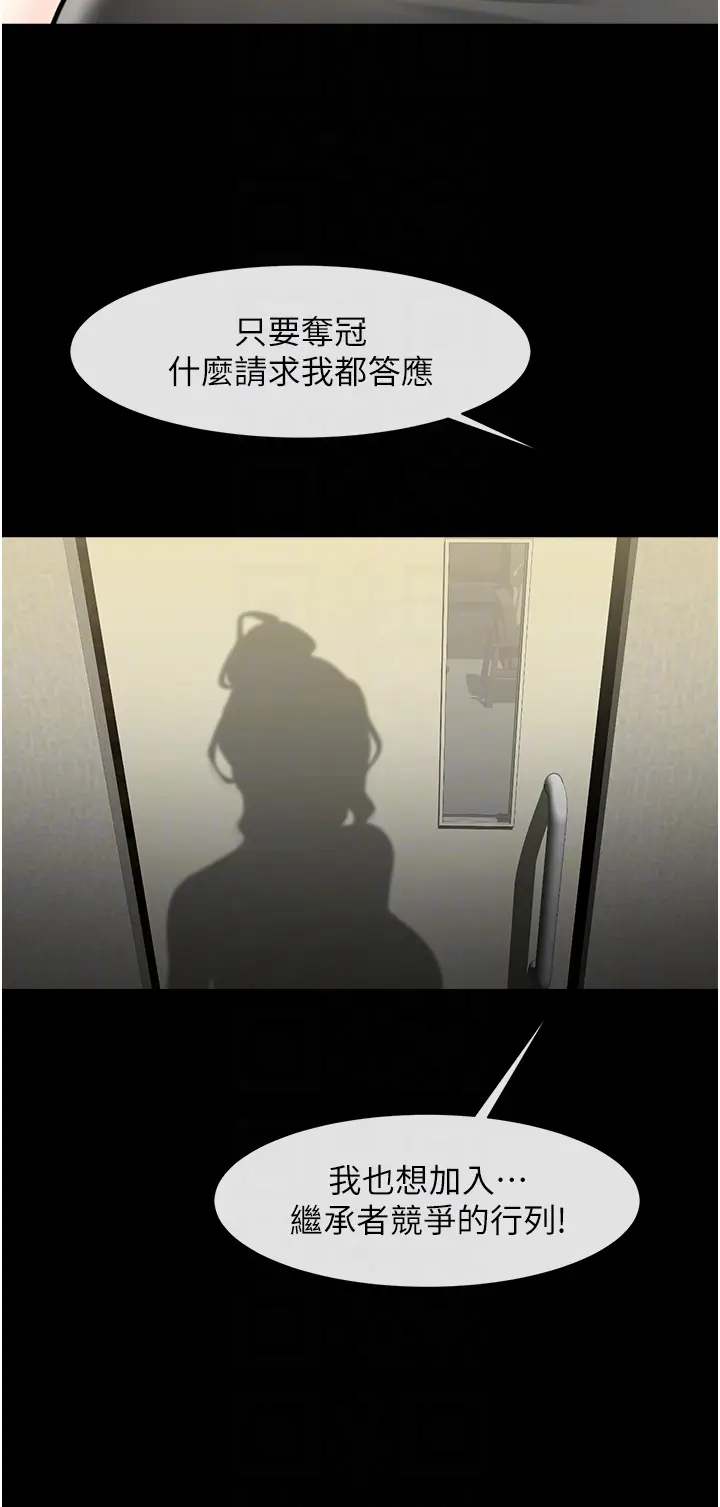 第48话  安达哥~吃点心啰_炸裂吧!巨棒