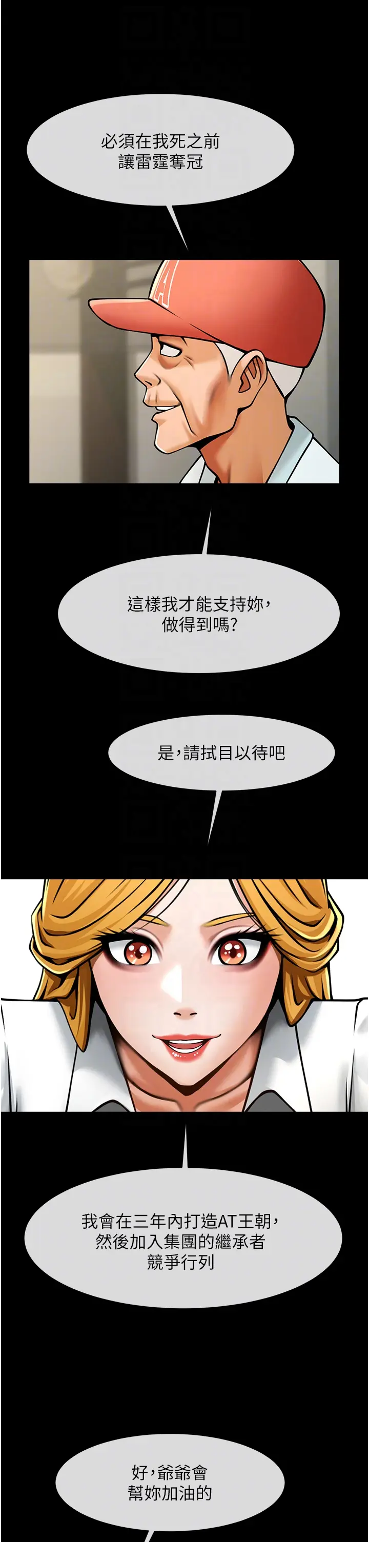 第48话  安达哥~吃点心啰_炸裂吧!巨棒