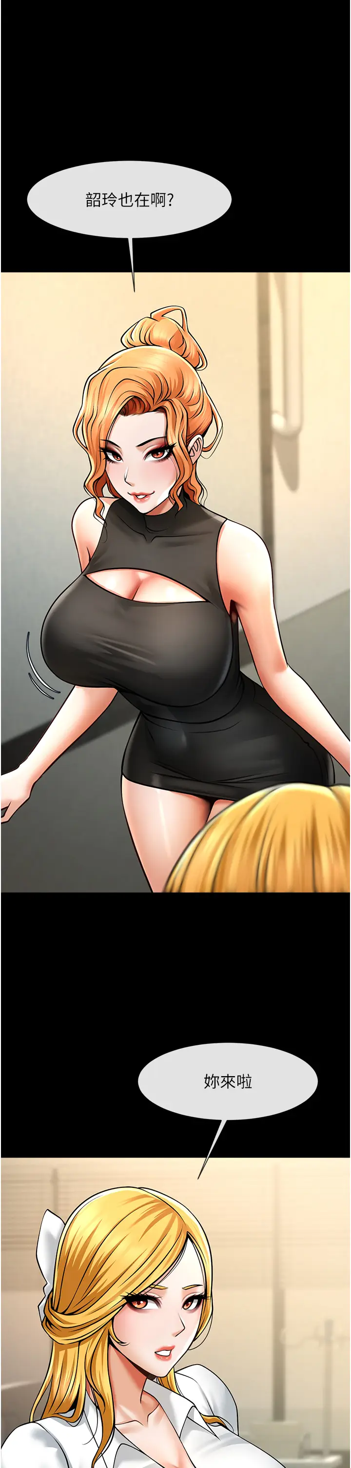 第48话  安达哥~吃点心啰_炸裂吧!巨棒