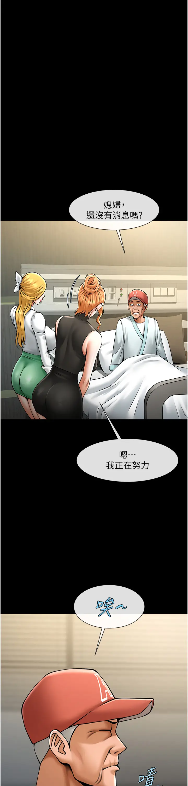 第48话  安达哥~吃点心啰_炸裂吧!巨棒